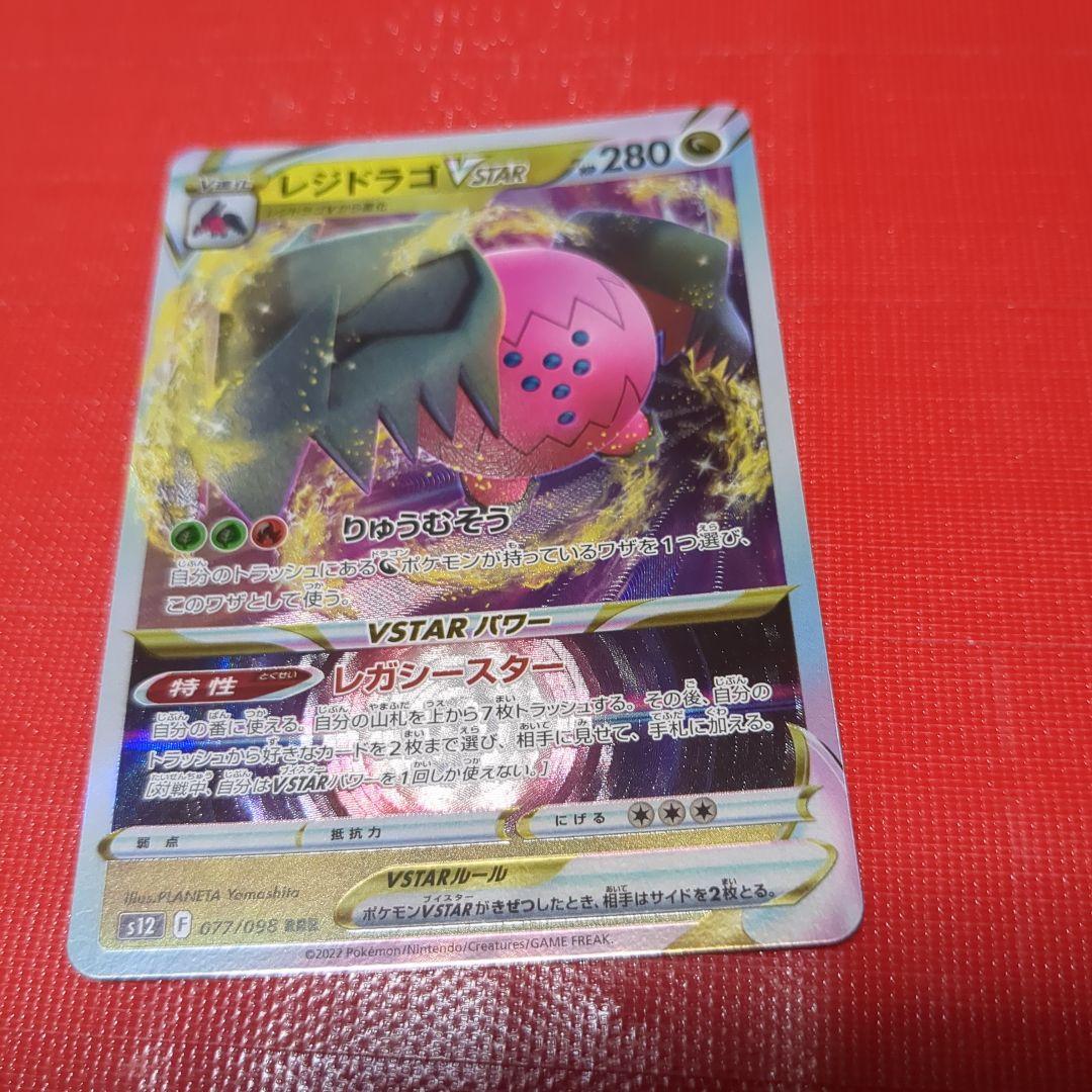 ポケモンカードダブルレアまとめ売り - メルカリ