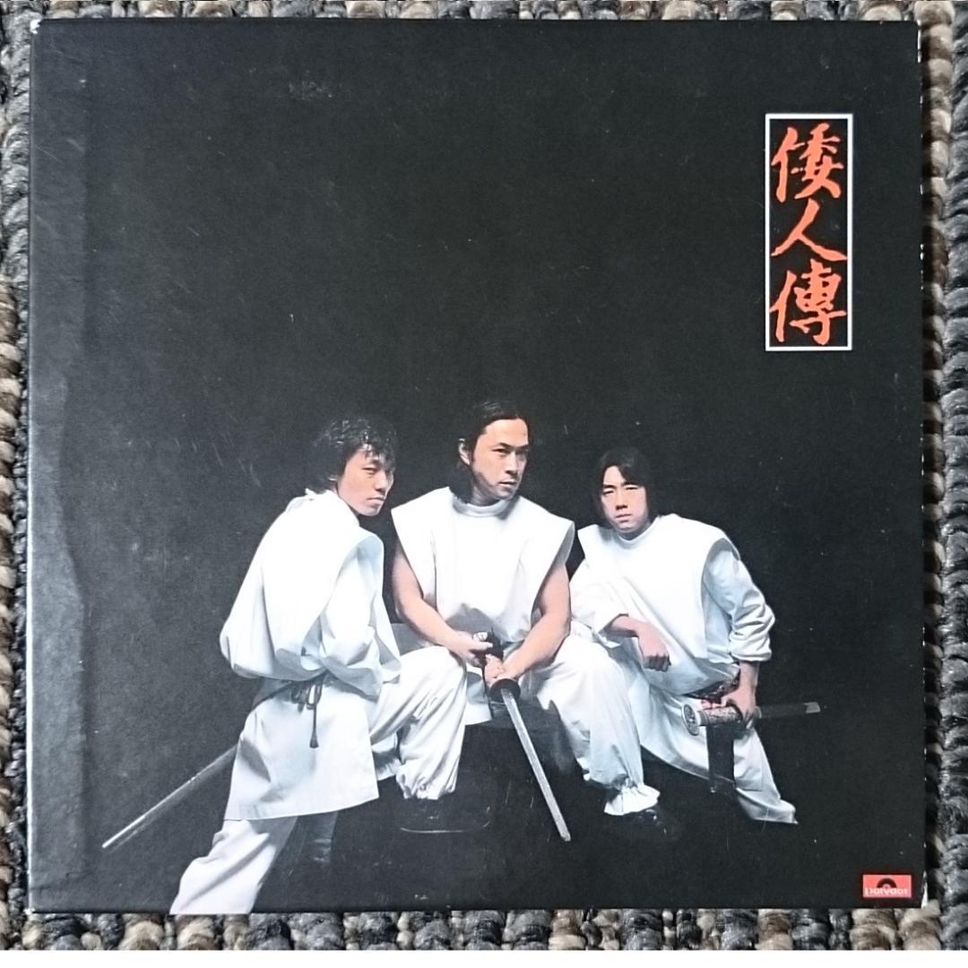 MF　　海援隊　　武田鉄矢　　倭人傳　　CD Amazon.co.jp: 海援隊・武田鉄矢「倭人傳／海援隊」【LP】: ミュージック