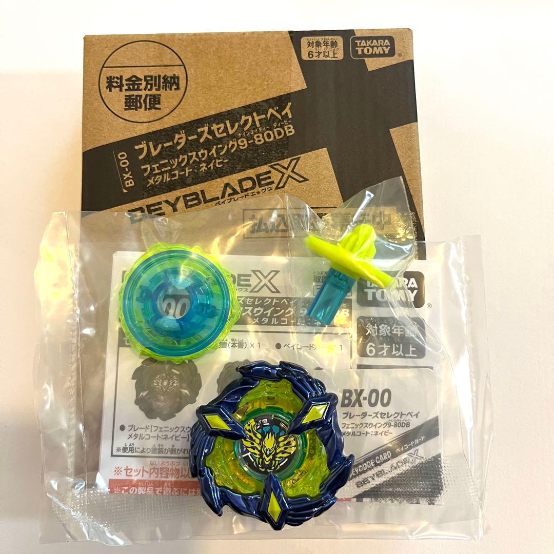 新品】ベイブレードX フェニックスウイングメタルコート:ネイビー9