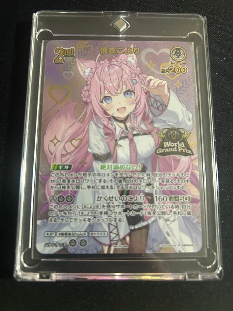 新品未開封 ホロカ ホロライブOCG 博衣こより WGPベスト16 プロモ ホロカ WGP ベスト16 博衣こより プロモ - メルカリ