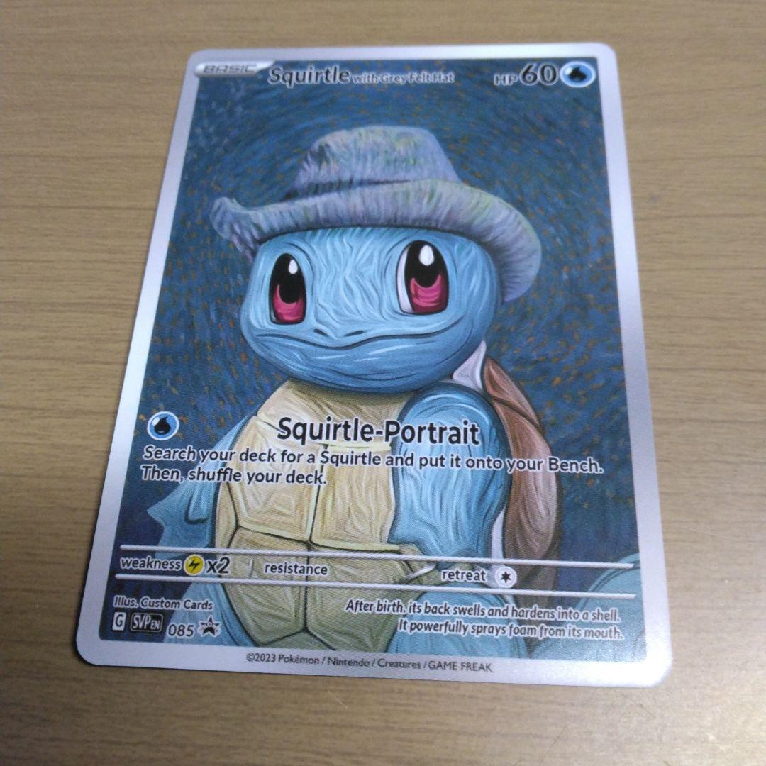 ゼニガメ ポケモンカード 星月夜アートカード 海外限定 - メルカリ