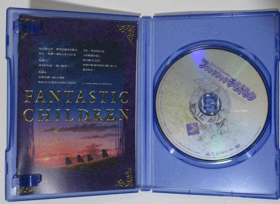 【再生未確認】ファンタジックチルドレンDVD全巻セット