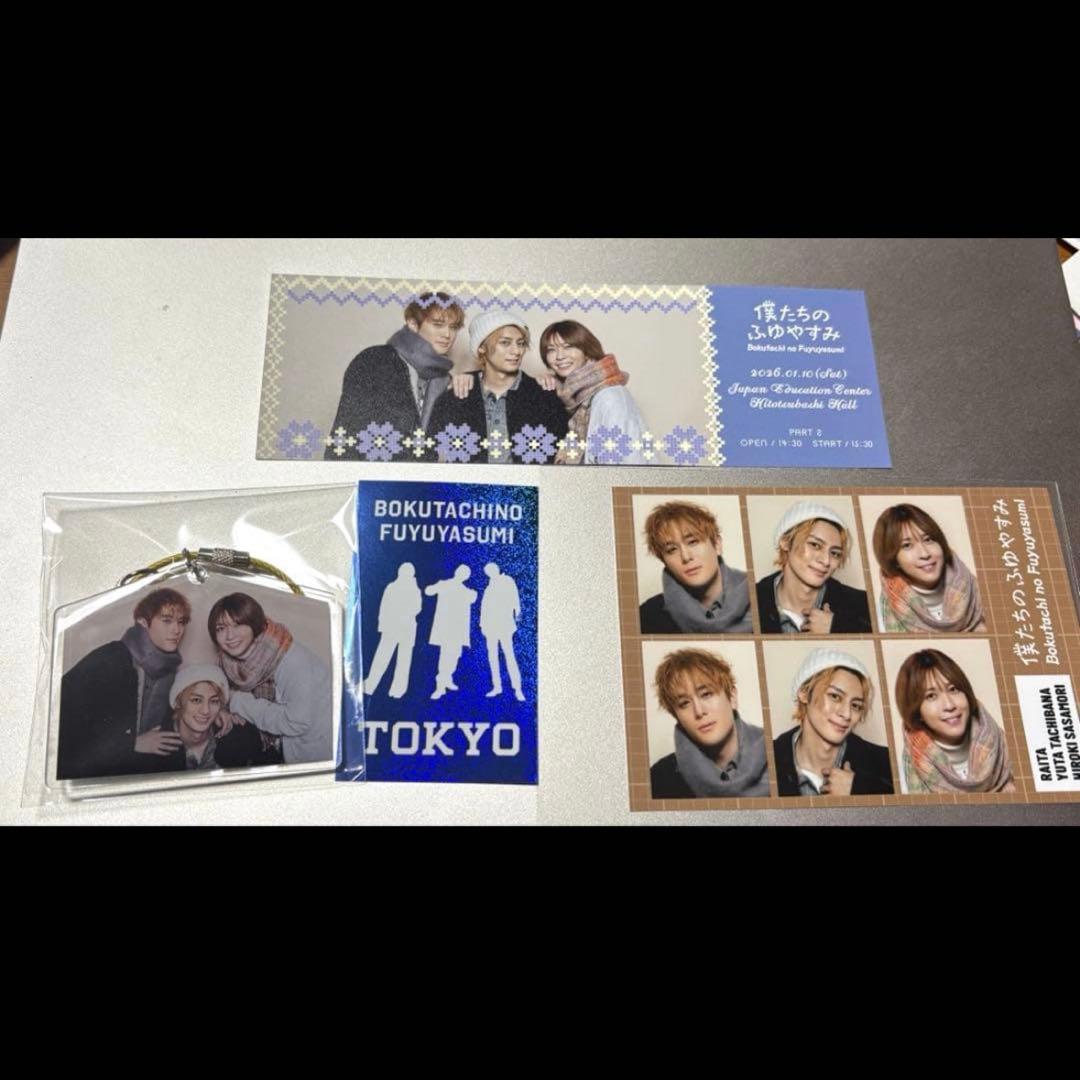 ぼくたちの ふゆやすみ