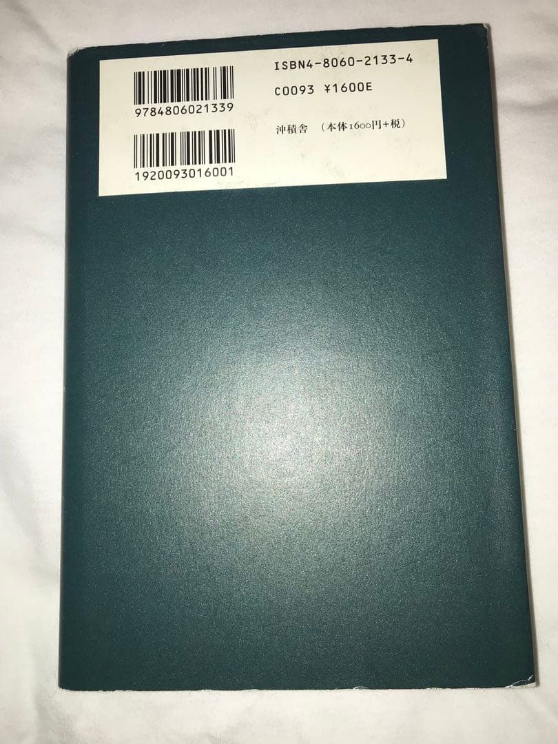 夕化粧　作　石川貴一　山本タカトサイン入り