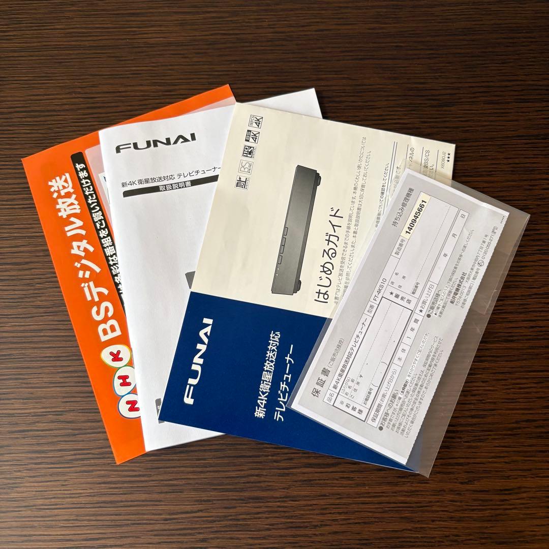 新品】FUNAI テレビチューナー FT-4KS10 4K HDR対応 - メルカリ