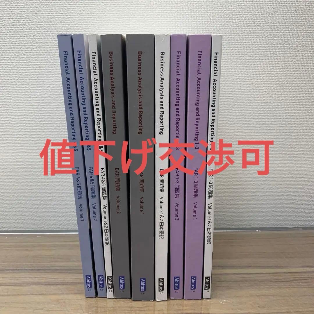 U.S. CPA テキスト Evolution Ver1.0】アビタス USCPA テキスト・問題集 - メルカリ