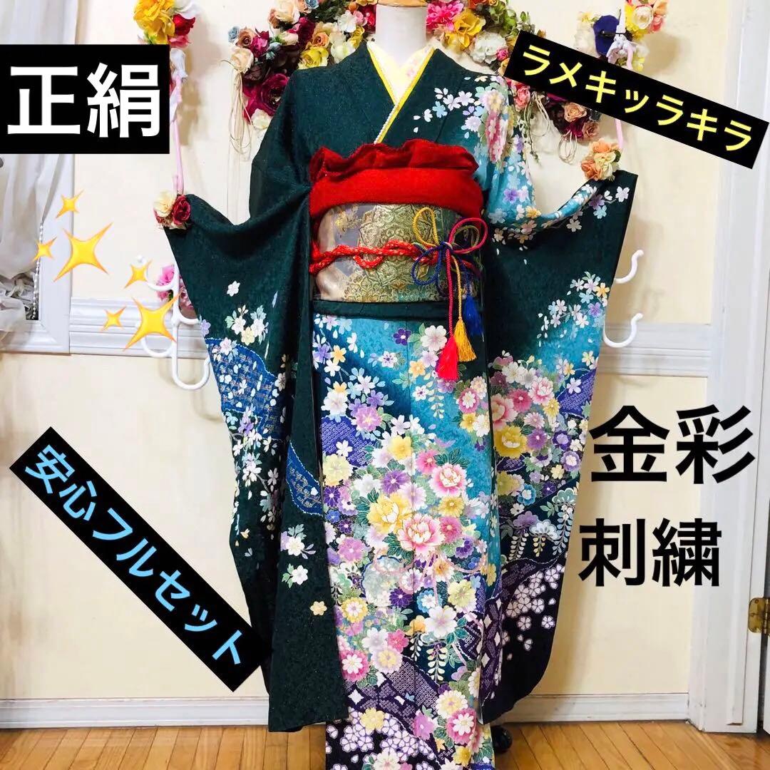 振袖正絹フルセット‼️豪華絢爛深緑×水色ラメキッラキラ⭐︎花々金彩刺繍⭐︎新品豪華袋帯 振袖正絹フルセット‼️豪華絢爛深緑×水色ラメキッラキラ⭐︎花々金彩