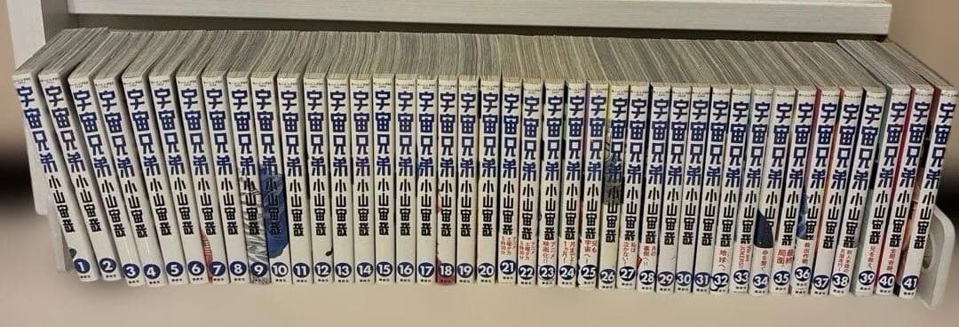 〔美品〕宇宙兄弟　1〜41巻セット 宇宙兄弟（1〜45巻セット） : マンガ屋アニメ屋 Yahoo!店 - 通販