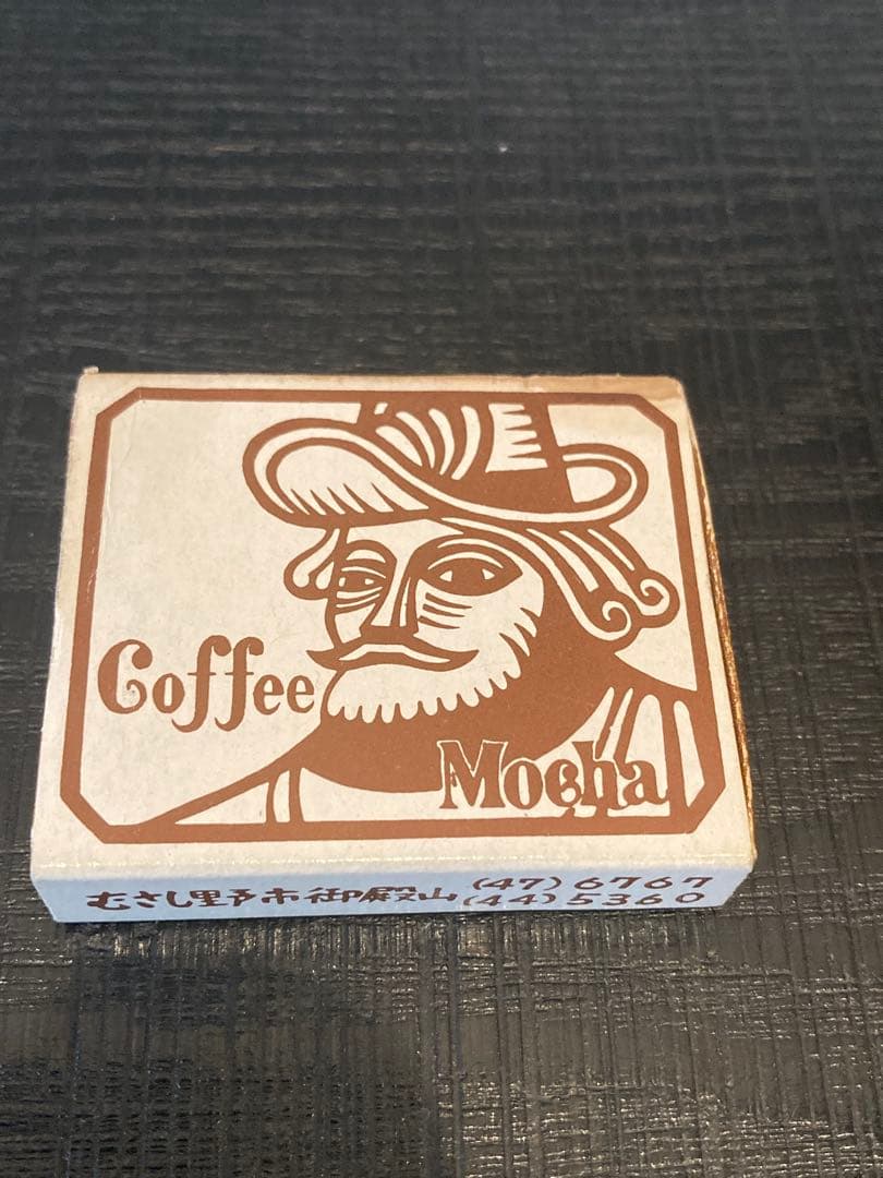 吉祥寺 珈琲 もか マッチ箱 入手困難 しめぎ交紀 標交紀 コーヒー