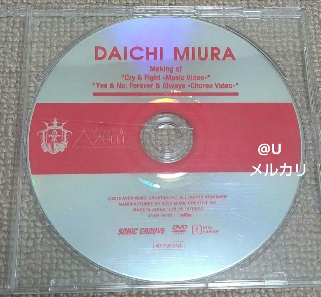 三浦大知 DVD 9枚セット ファンクラブ 特典映像 非売品DVD 大知識