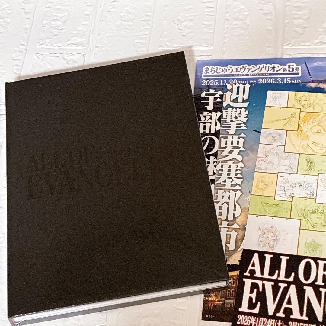 公式図録 エヴァンゲリオン展 30周年記念展 ALL OF EVANGELION - メルカリ