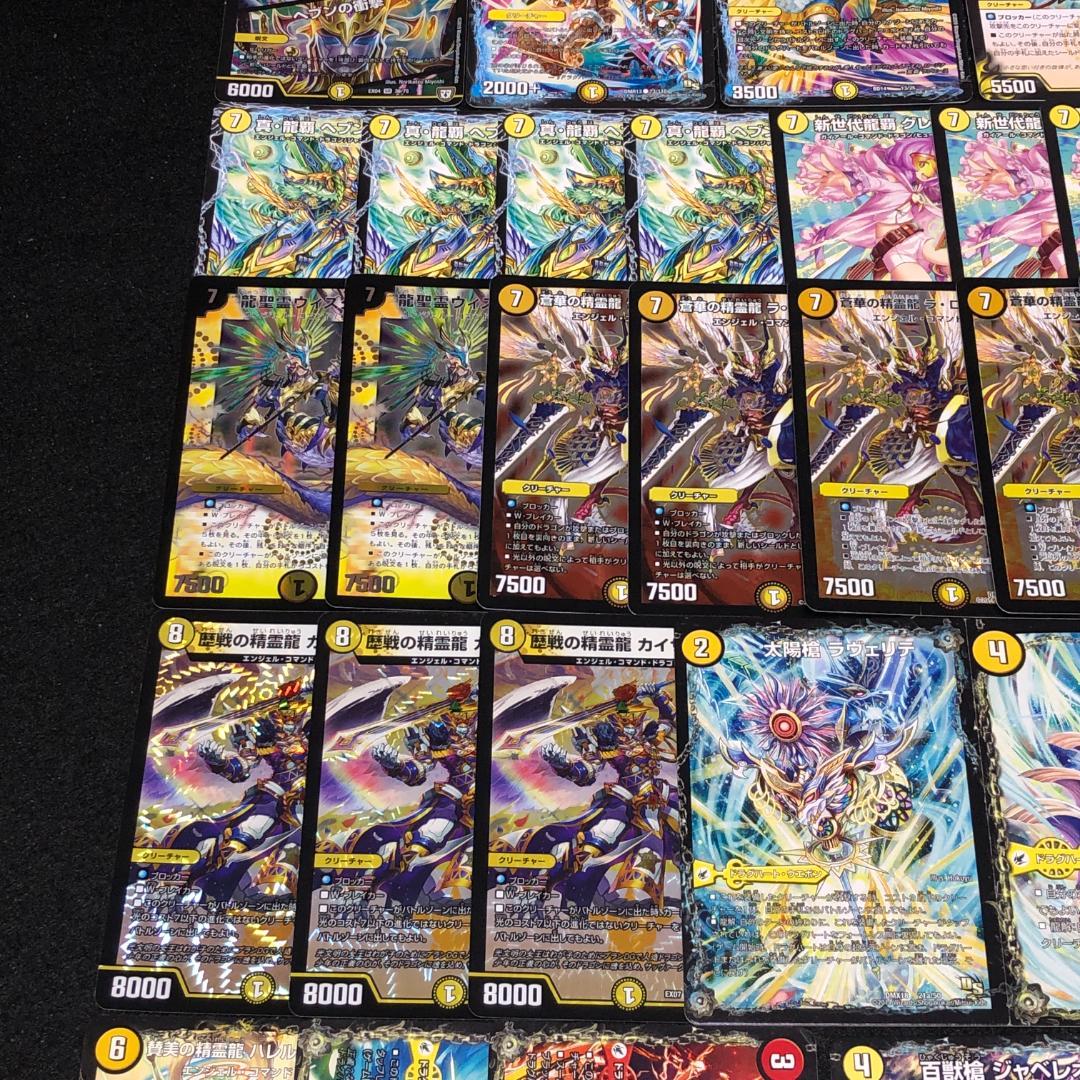 No.7443 デュエマ ロージアダンテ ドロマーロージアダンテ デッキ