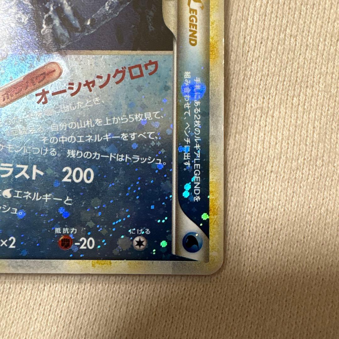 ルギア LEGEND ポケカ 029 030/070 L1 初版 - メルカリ