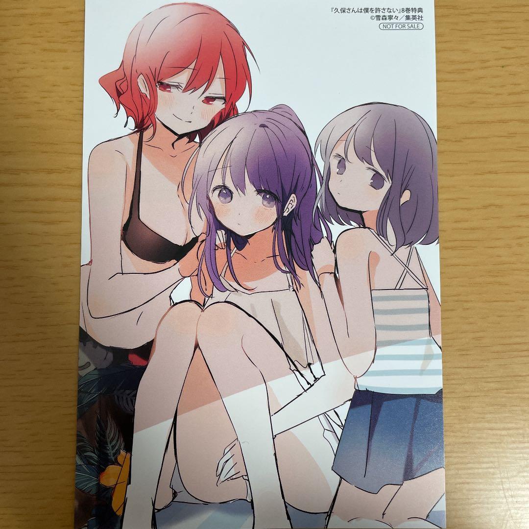 久保さんは僕を許さない 8巻 特典 水着 ポストカード - メルカリ