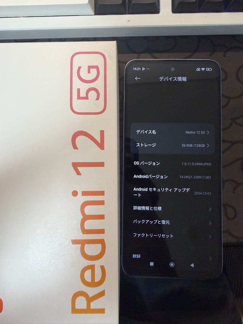 Xiaomi Redmi 12 5G スカイブルー 128GB SIMフリー SIMフリー】Xiaomi Redmi 12 5G・防水・防塵・おサイフケータイ