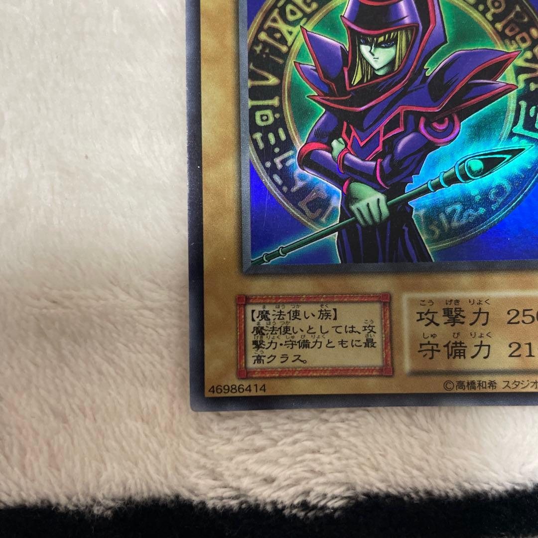初期】ブラック・マジシャン ウルトラレア 遊戯王 1999年 - メルカリ