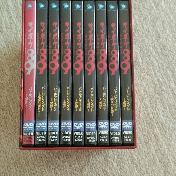 サイボーグ009 第1章 バトルアライブ（9枚組）