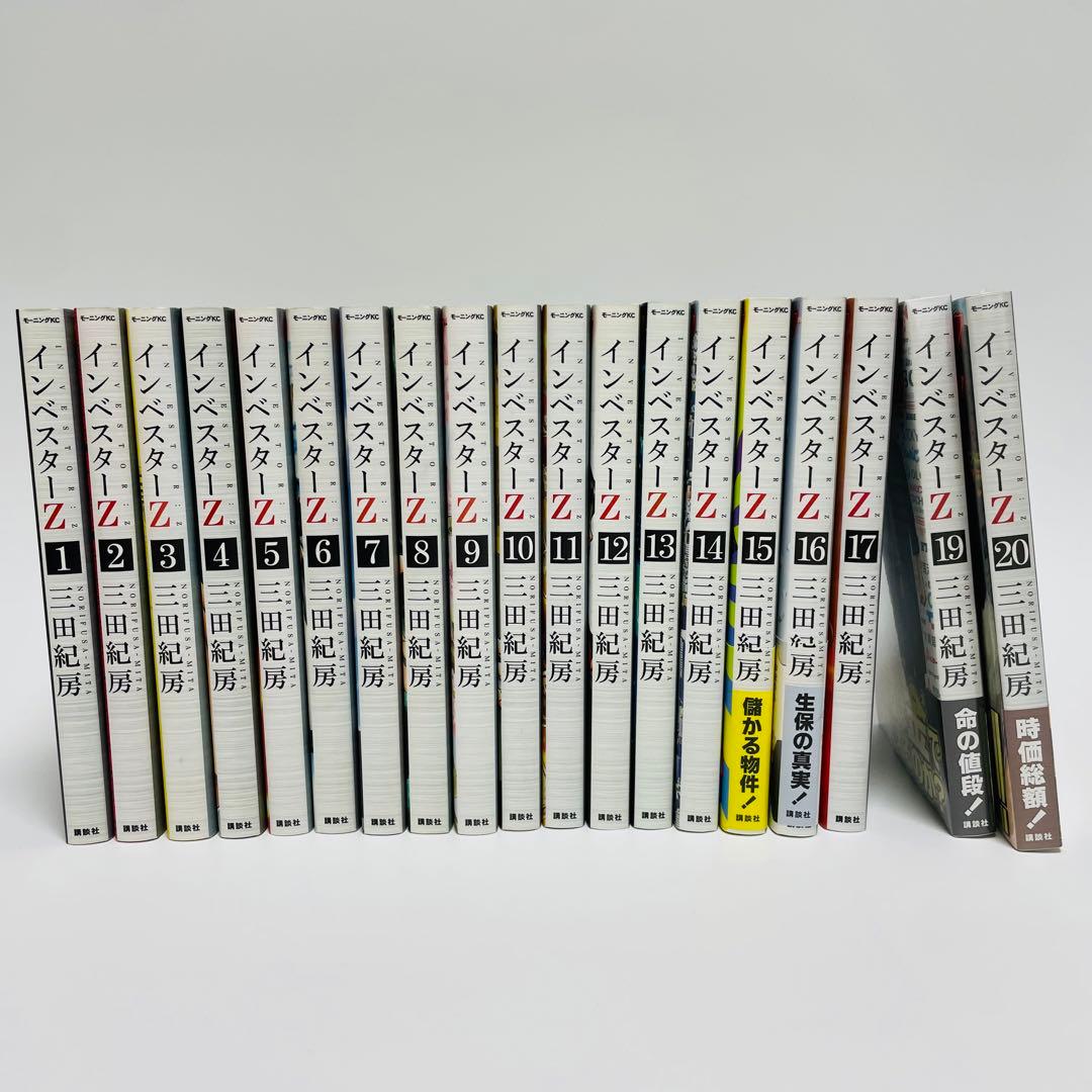 インベスターZ 全21巻の内19冊のセット 田中紀房 Amazon.co.jp: インベスターZ コミック 全21巻セット : 本
