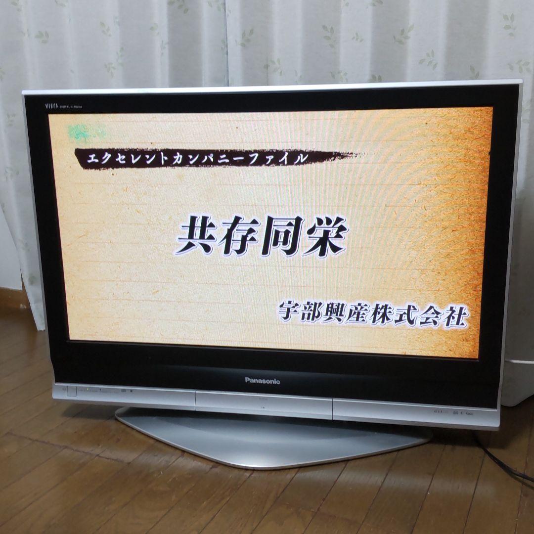 パナソニック Panasonic VIERA TH-37PX70 - メルカリ