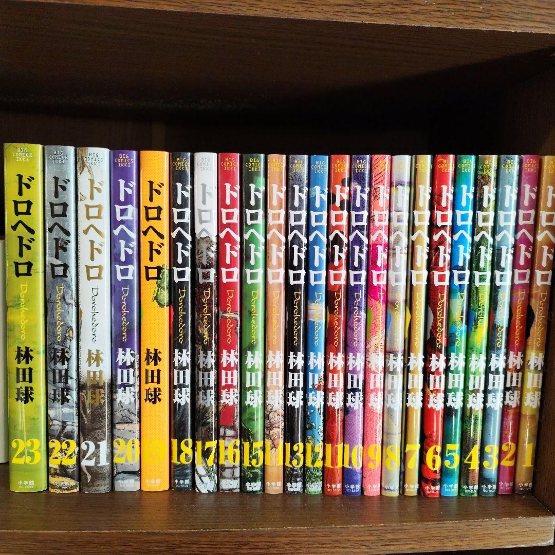 ドロヘドロ 全巻セット 1〜23巻 ドロヘドロ(1-23巻 全巻) | 漫画全巻ドットコム