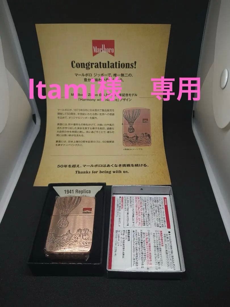【激レア】世界50個限定！ 日本上陸50周年記念！ Marlboro Zippo Brand New Marlboro 50th Anniversary ZIPPO, Limited Edition, Serial