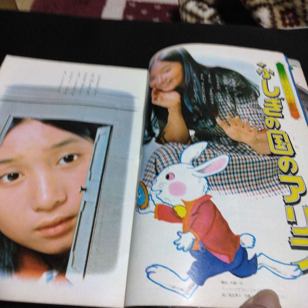 値下げ！小学三年生 1975年2月号 昔懐かしい学習雑誌 - メルカリ