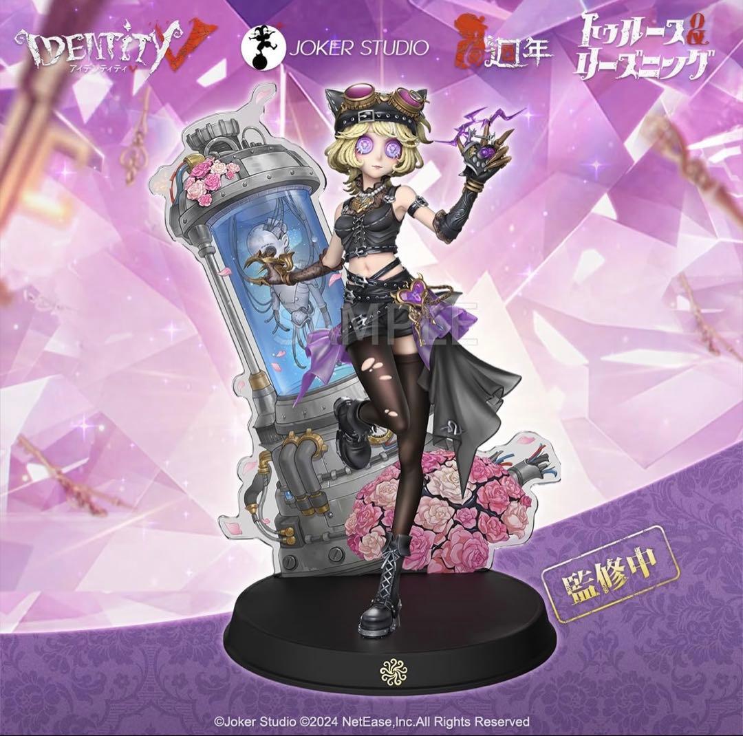 新品未開封 機械技師 オフラインパック 第五人格 identityV 初回限定