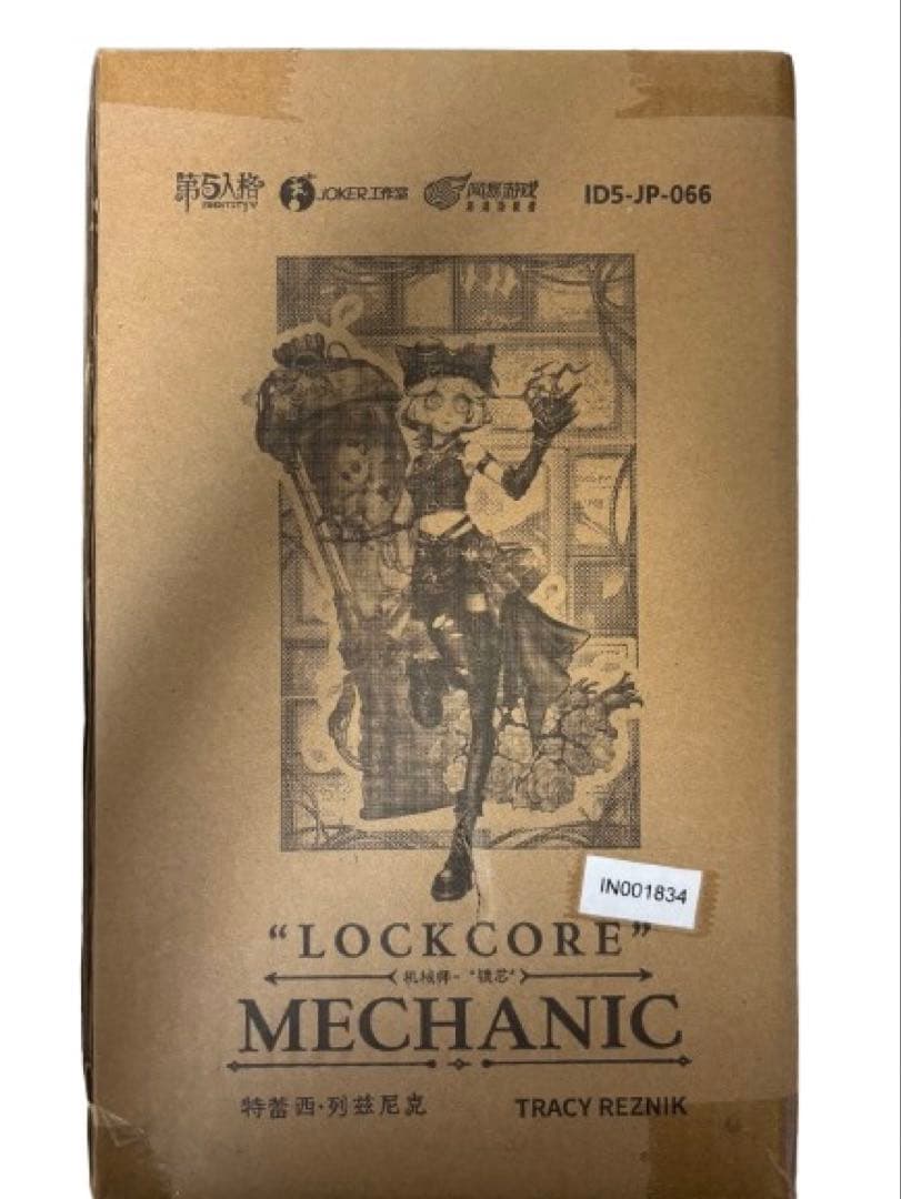 新品未開封 機械技師 オフラインパック 第五人格 identityV 初回限定