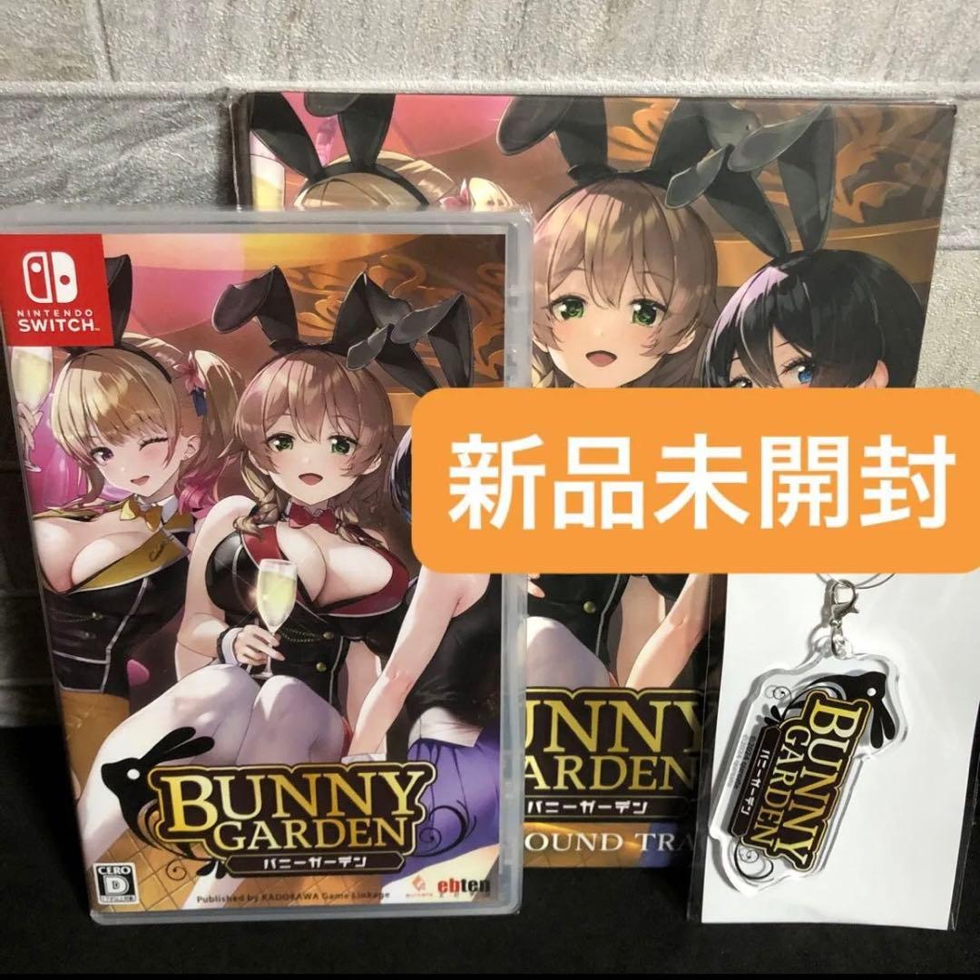 新品未開封 バニーガーデン 入店セット　日本語版 NINTENDO Switch 令和の紳士淑女を虜にした話題作『バニーガーデン』のパッケージ版が
