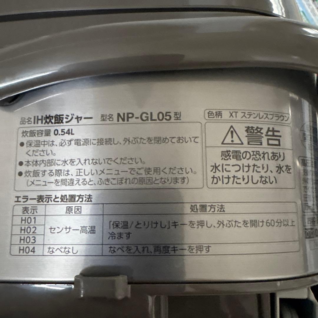 IH炊飯器 NP-GL05 0.54L ステンレスブラウン