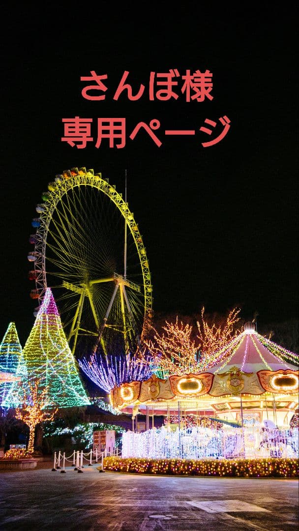 さんぼページ mqdefault.jpg