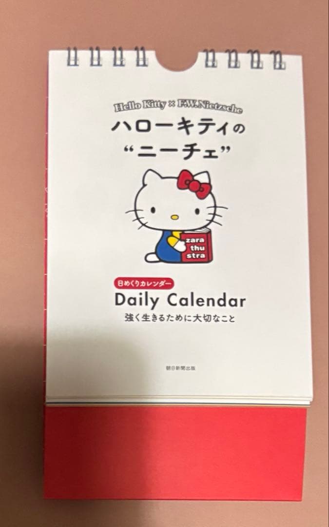 ハローキティのニーチェ 日めくりカレンダー - メルカリ