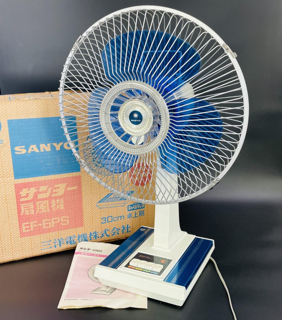 希少 取扱説明書元箱あり 昭和レトロ サンヨー 卓上扇 EF-6PS型【完動