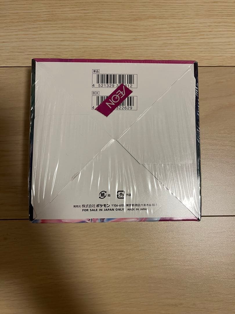 フュージョンアーツ BOX シュリンク付き - メルカリ