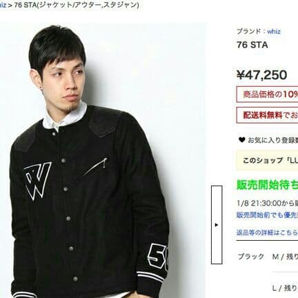 ウィズリミテッド初売り76着限定スタジャン whiz limited Lサイズ
