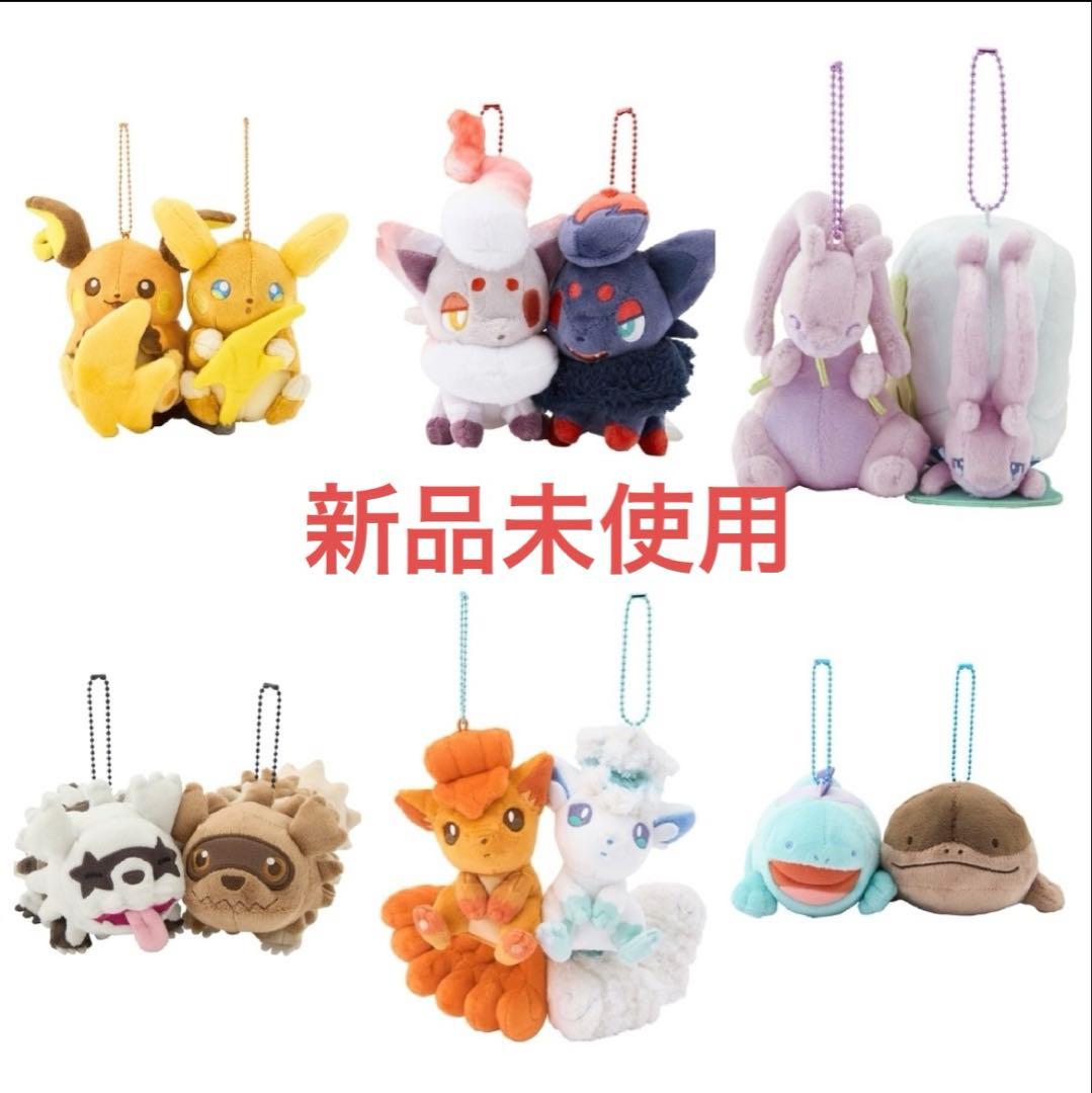 新品】磁石でくっつくペアマスコット にたものどうし 全種セット