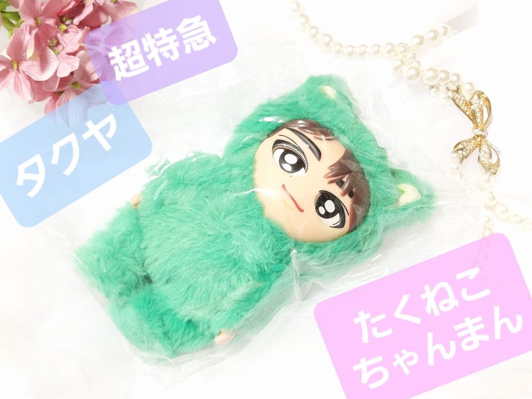 超特急 タクヤ たくねこちゃんまん ぬいぐるみ 草川拓弥 - メルカリ