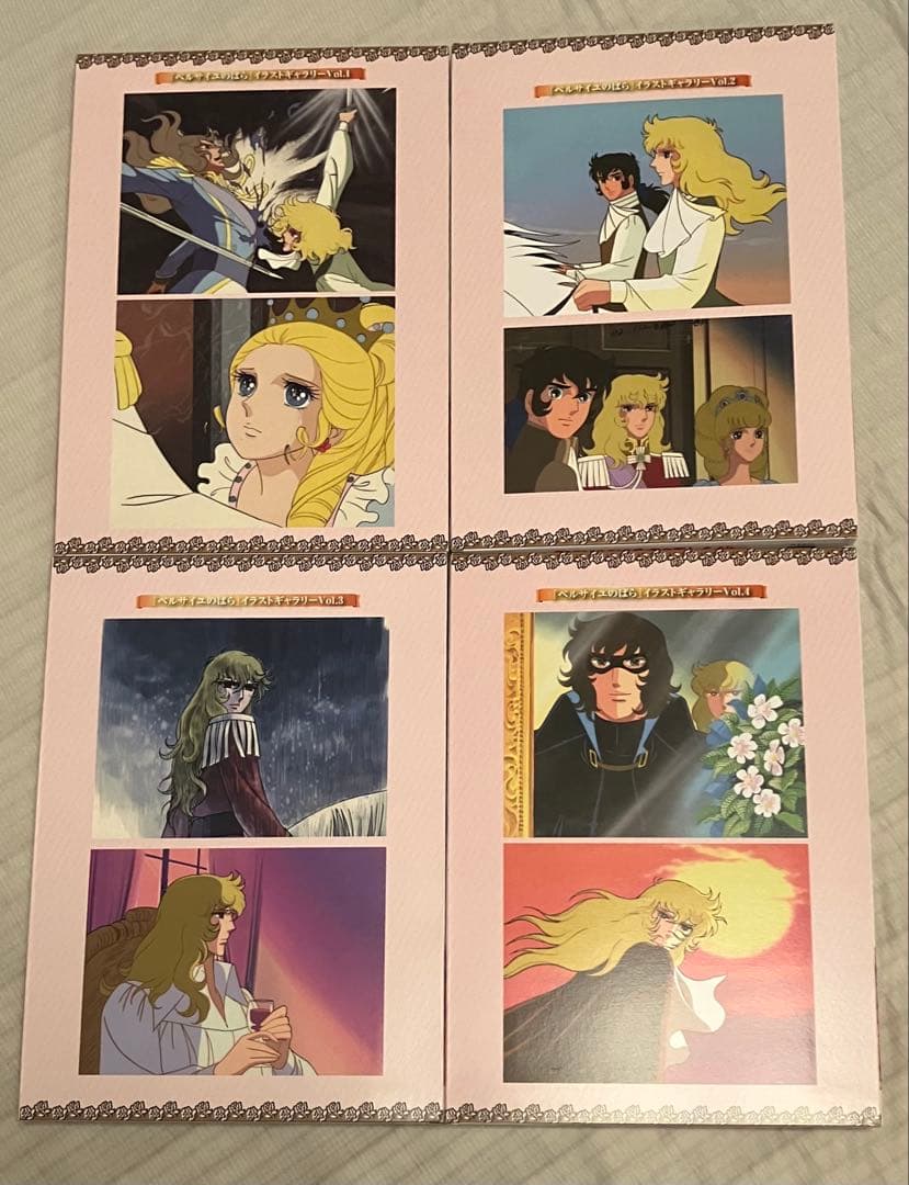 ベルサイユのばら COMPLETE DVD BOOK Vol.1-4 各オマケ付