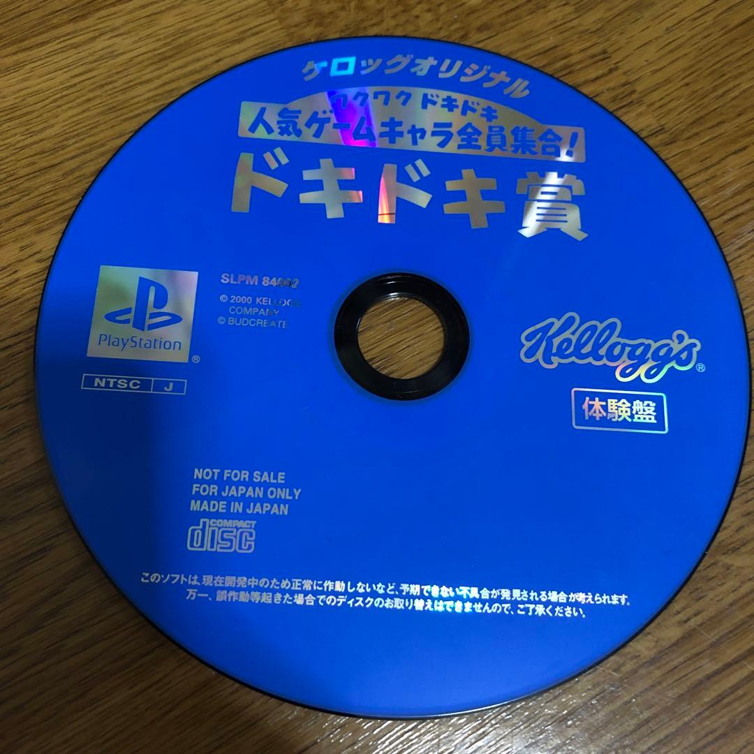 ケロッグオリジナルワクワクドキドキ人気ゲームキャラ全員集合