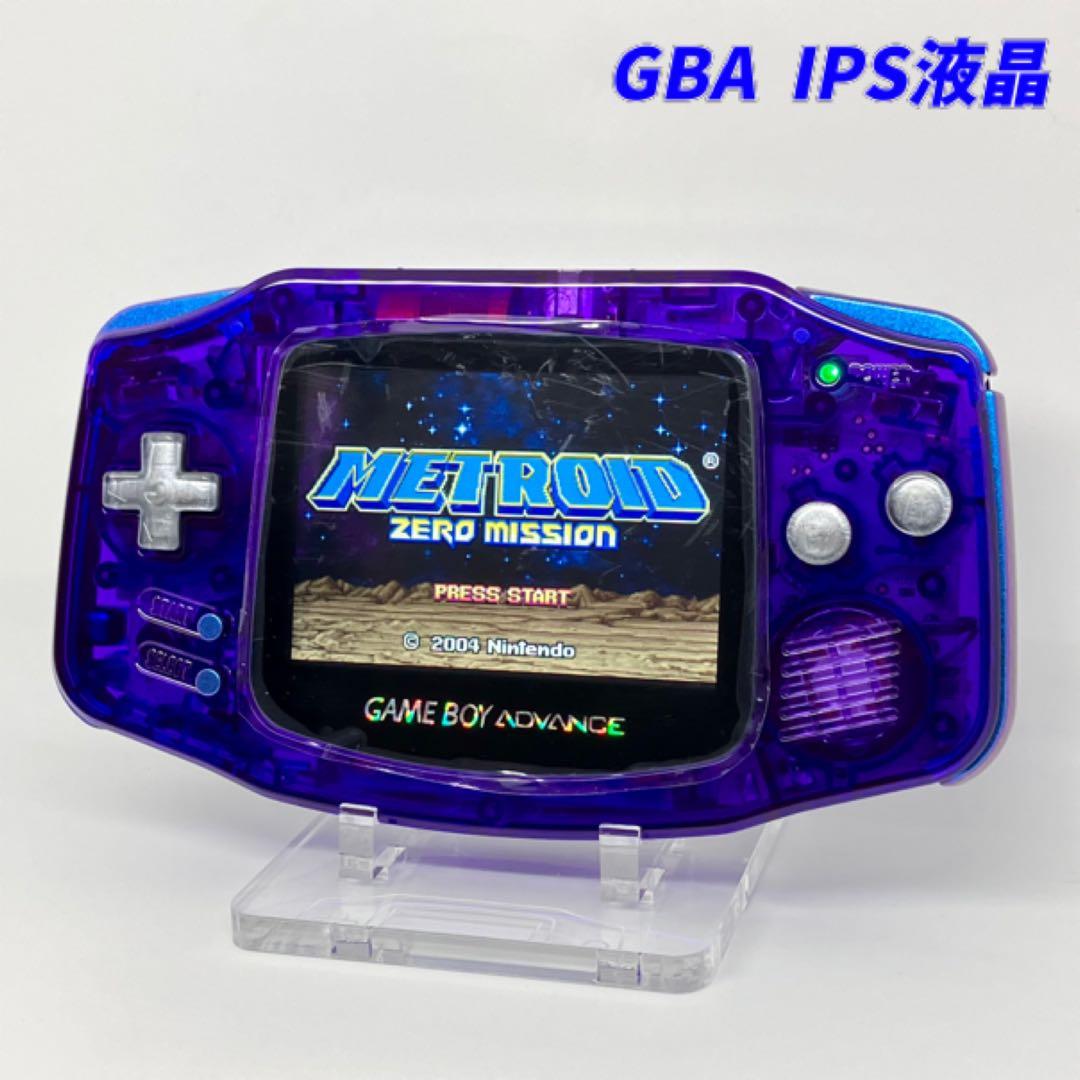 ゲームボーイアドバンス 本体 IPS液晶 クリスタルパープル
