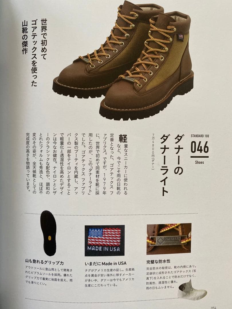 Danner ダナー 90年代中期 黒タグ ダナーライト ウィメンズ USA製