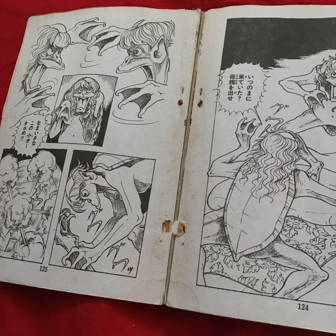 好美のぼる　魚眼少女