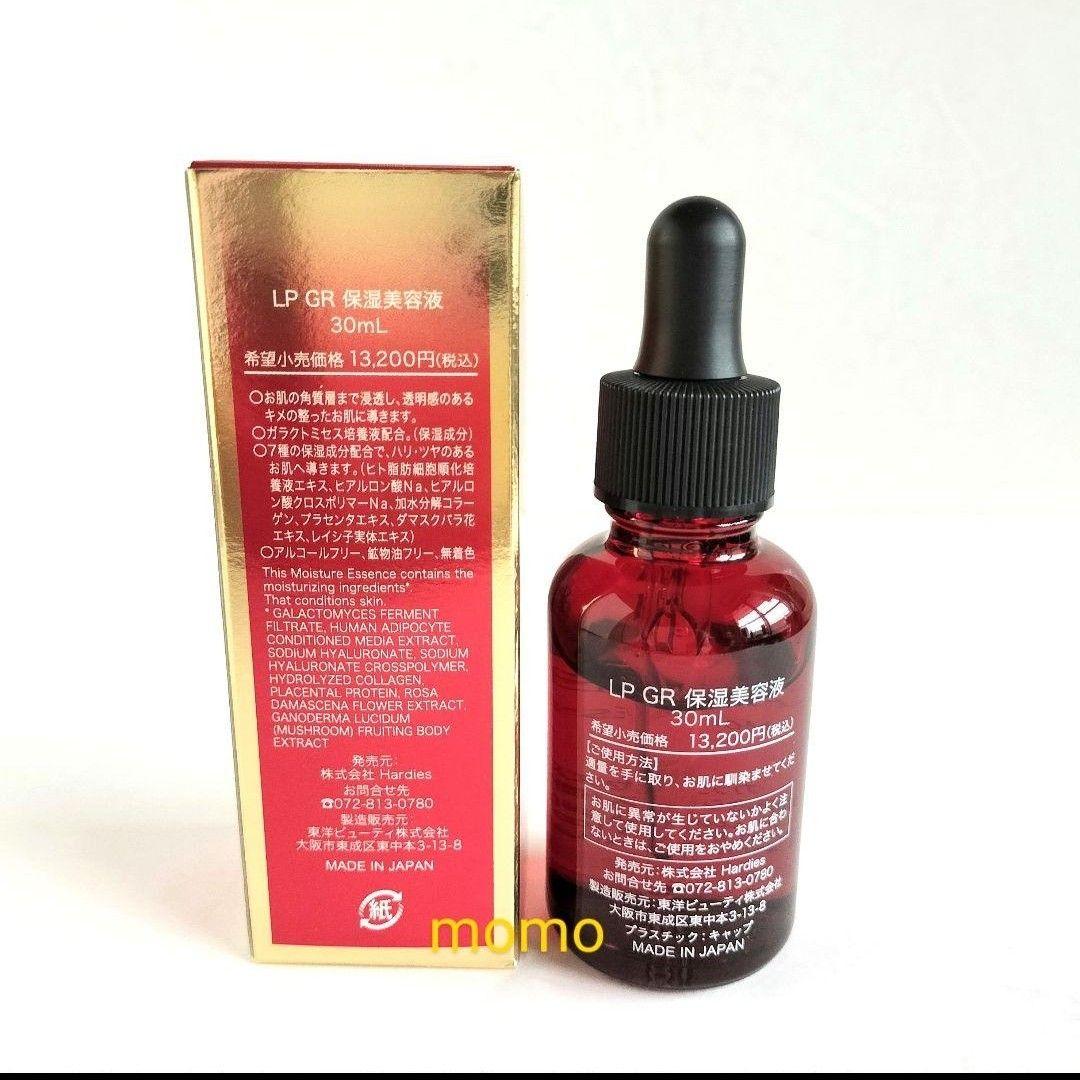 定価13200円】GARAH 保湿美容液ヒト幹細胞培養液配合 30ml - メルカリ