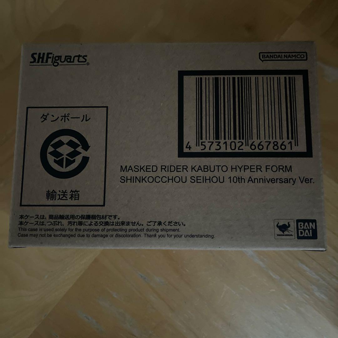 S.H.Figuarts 仮面ライダーカブトハイパーフォーム 10th記念品