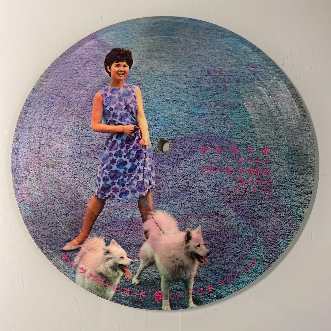 ☆ 激レア・希少 ☆ EP ピクチャーレコード こんにちは赤ちゃん / 梓