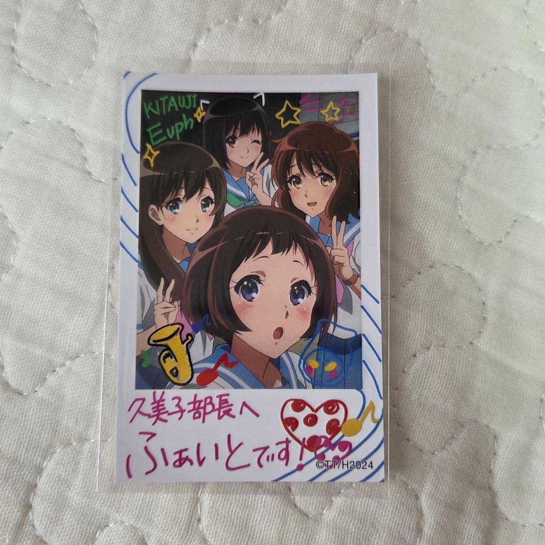 響け！ユーフォニアム3 ブロマイドコレクション シークレット - メルカリ