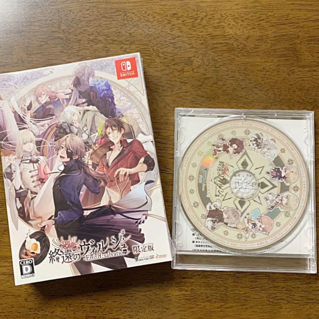 終遠のヴィルシュ ステラワース・ソフマップ×アニメガ限定版セット