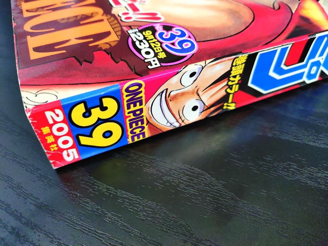 週刊少年ジャンプ2005年39号】ワンピース ロブ・ルッチ CP9 - メルカリ