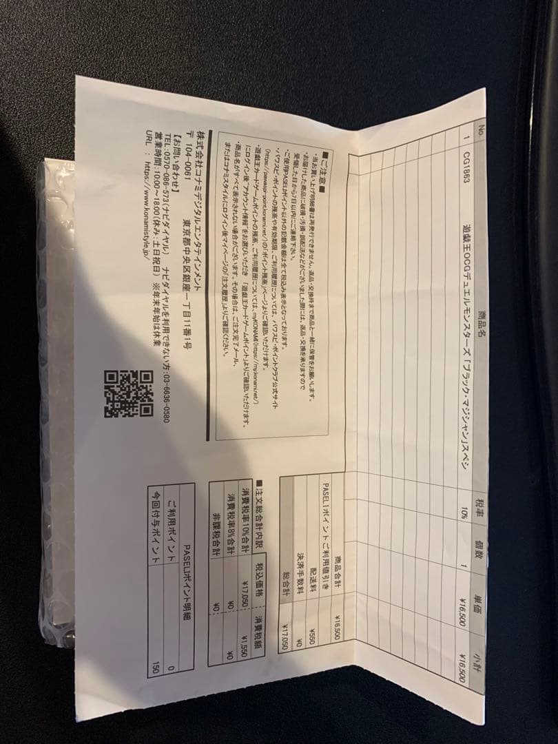 ブラックマジシャンステンレス※1000番台　保管室保管 ステンレス製『ブラックマジシャン(シリアル有)』【-】{-}《その他》