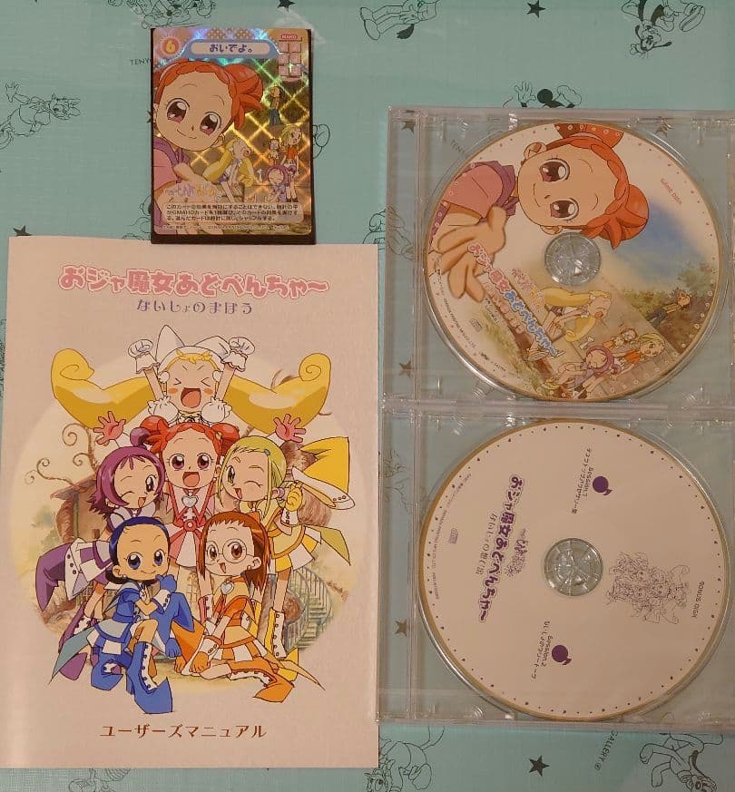 未使用貴重品 おジャ魔女どれみ おジャ魔女あどべんちゃー ないしょの